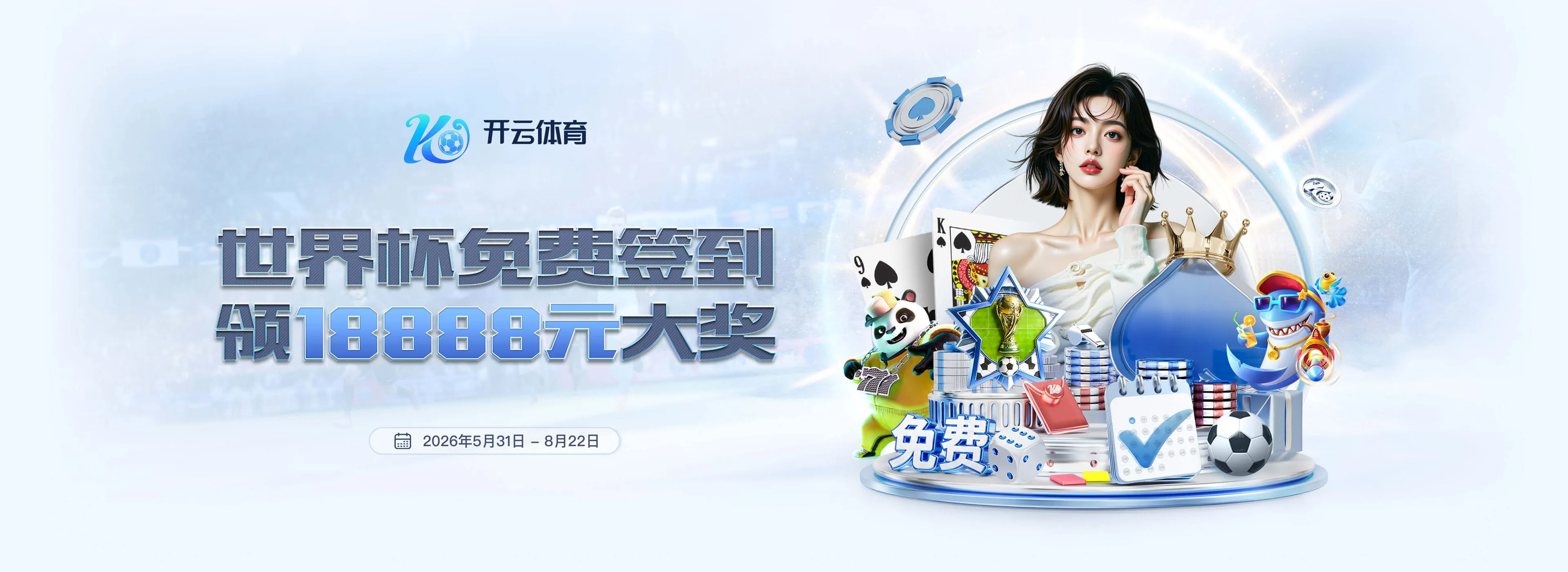 新爱体育赛事服务图3